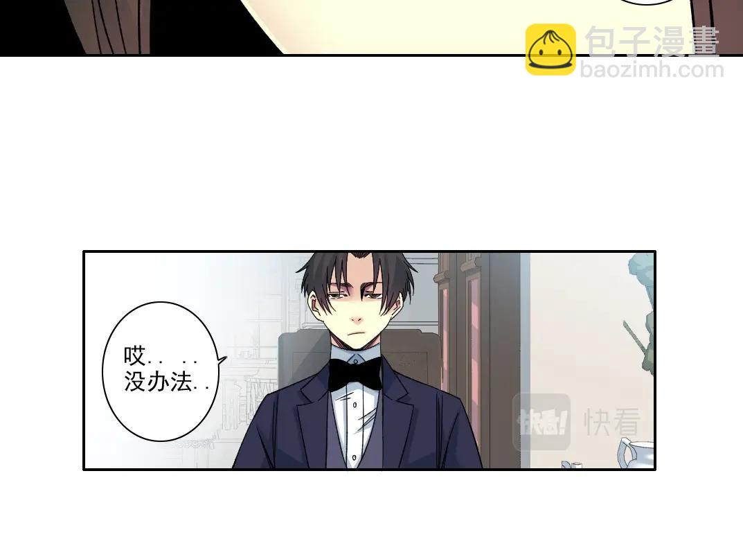 🍘我打造了长生俱乐部 第185话 特斯拉的宿命 第39页