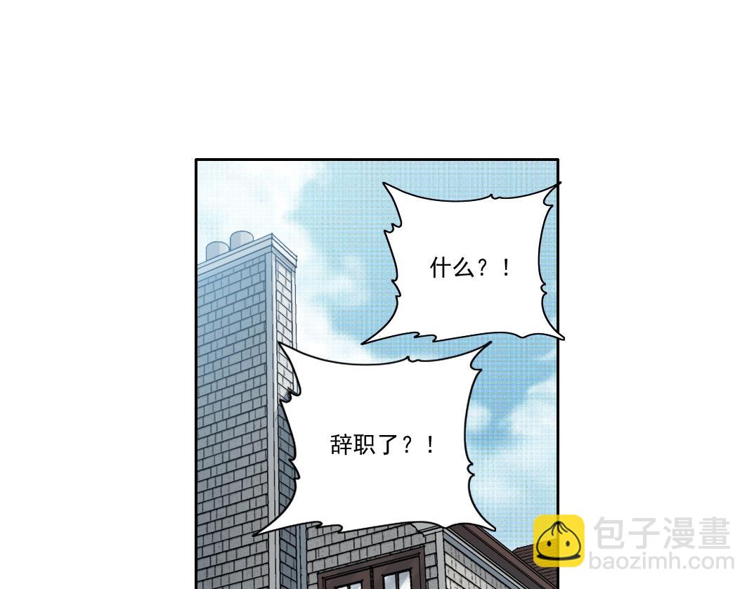 🍘我打造了长生俱乐部 第185话 特斯拉的宿命 第4页