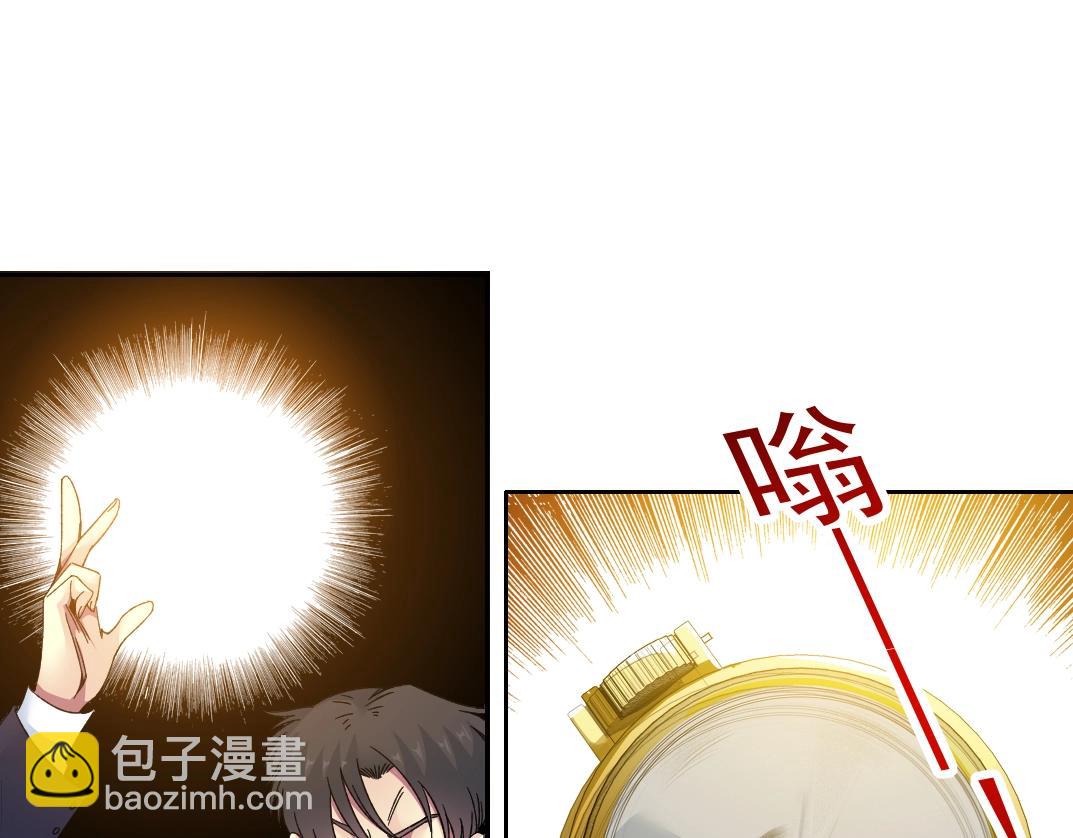 🍘我打造了长生俱乐部 第185话 特斯拉的宿命 第40页