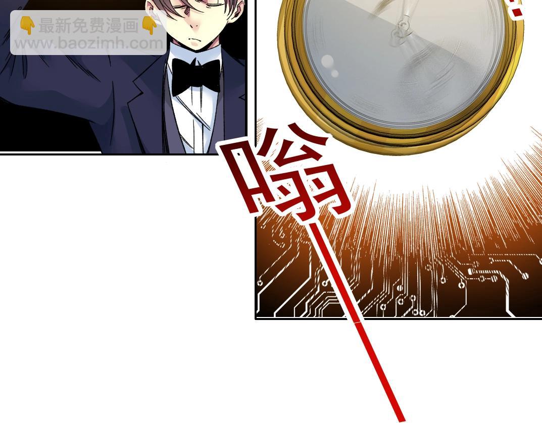 🍘我打造了长生俱乐部 第185话 特斯拉的宿命 第41页