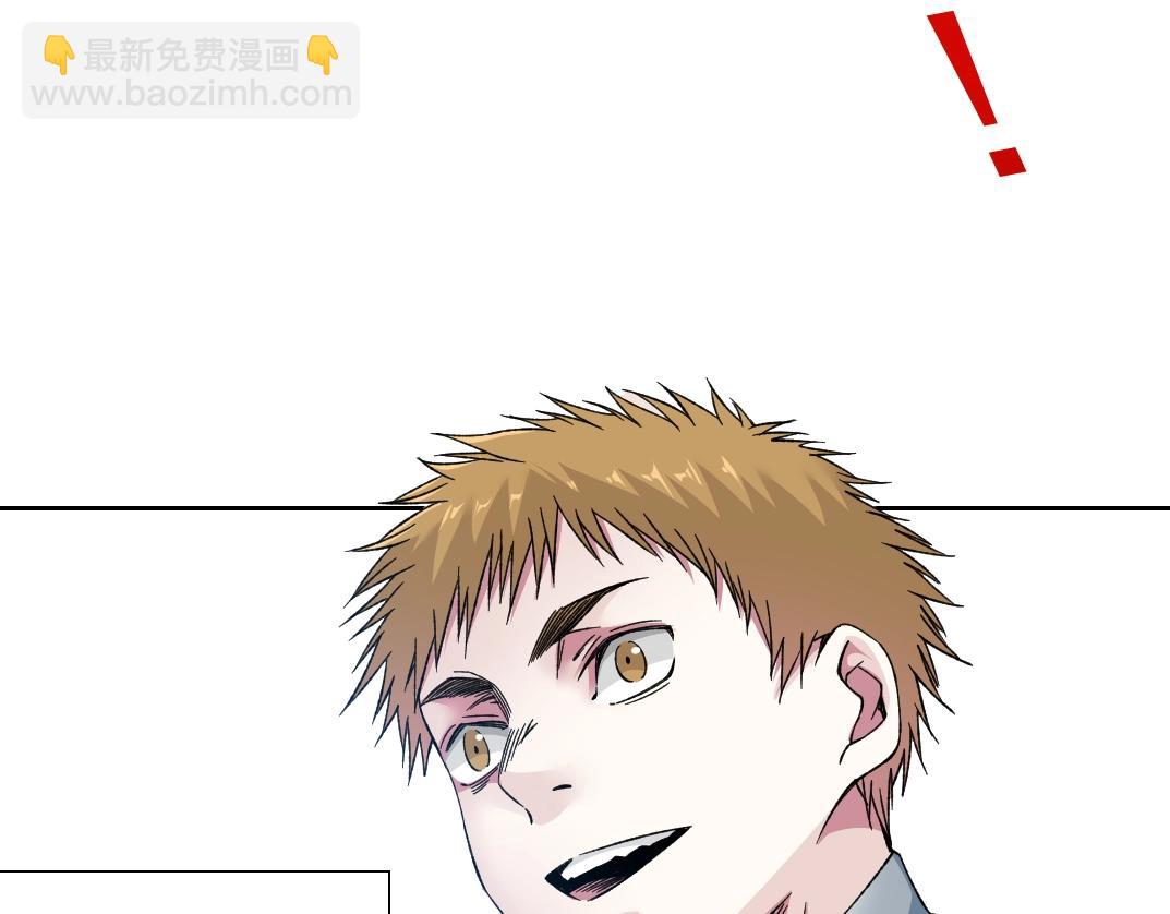 🍘我打造了长生俱乐部 第185话 特斯拉的宿命 第42页