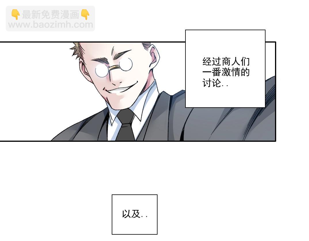 🍘我打造了长生俱乐部 第185话 特斯拉的宿命 第44页