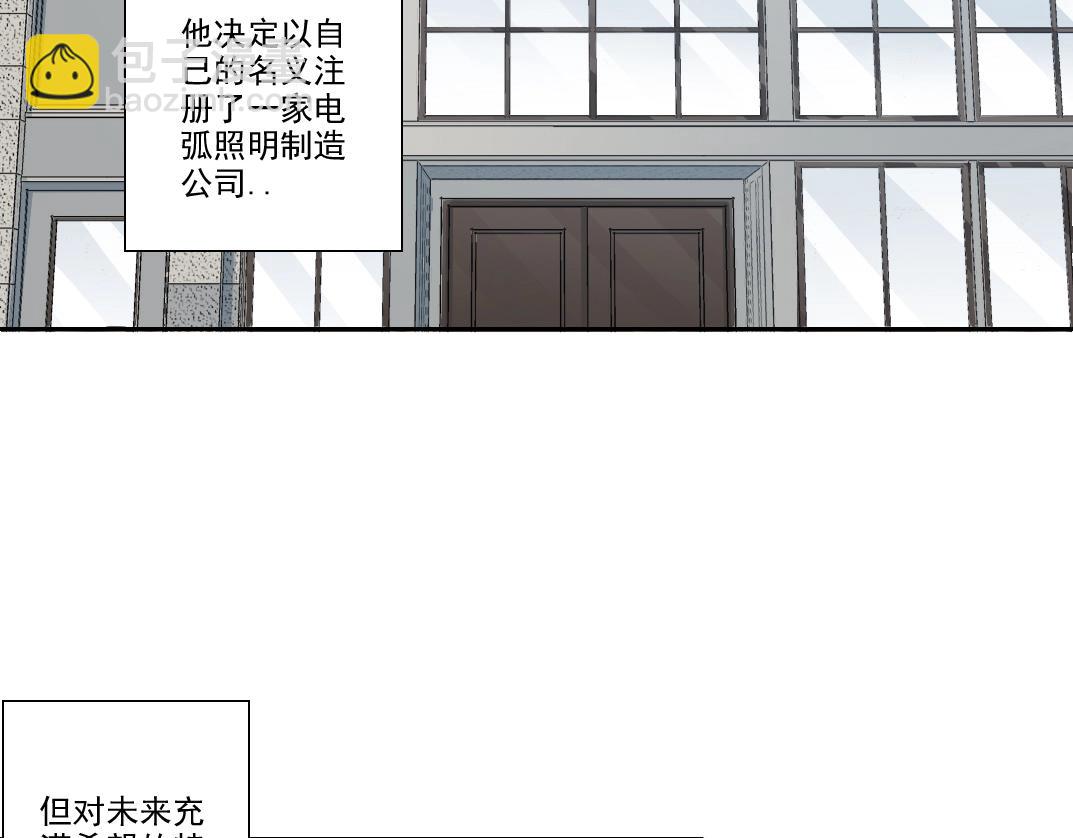 🍘我打造了长生俱乐部 第185话 特斯拉的宿命 第47页
