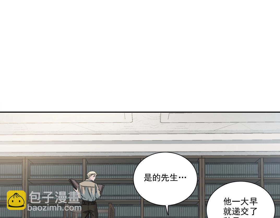 🍘我打造了长生俱乐部 第185话 特斯拉的宿命 第6页