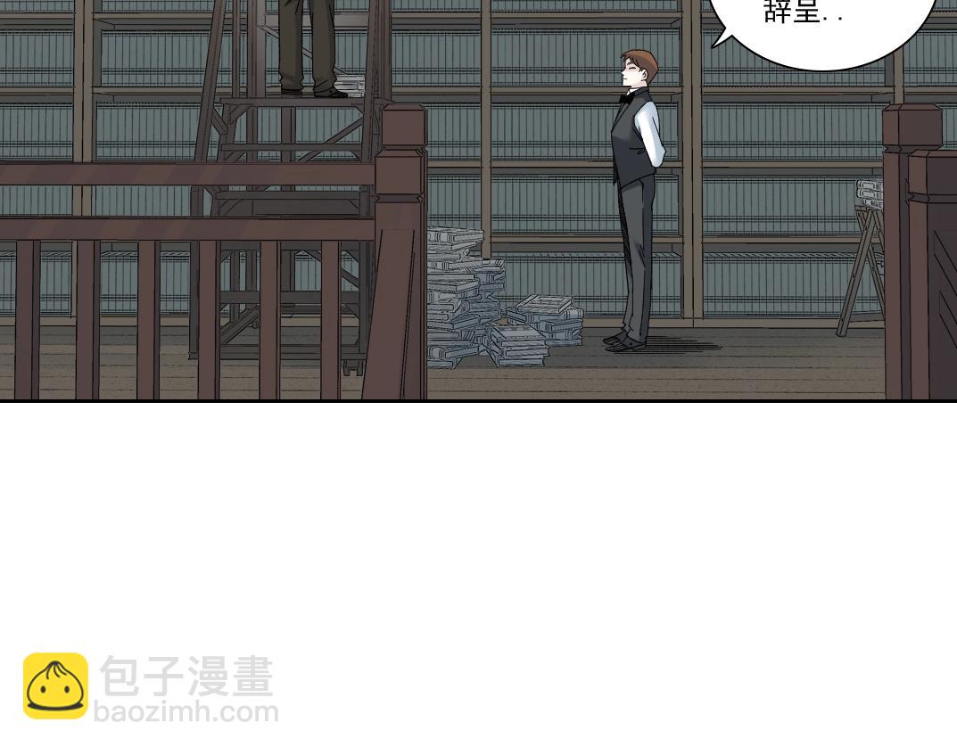 🍘我打造了长生俱乐部 第185话 特斯拉的宿命 第7页