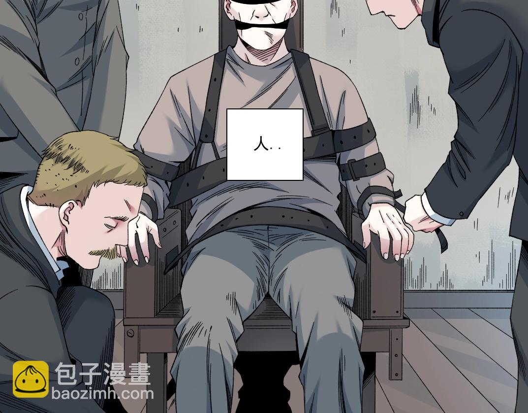 🍘我打造了长生俱乐部 第187话 电力之王 第13页