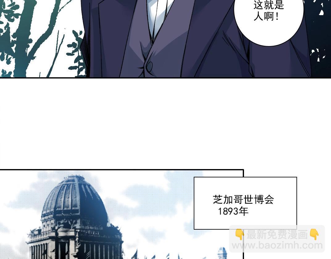 🍘我打造了长生俱乐部 第187话 电力之王 第21页