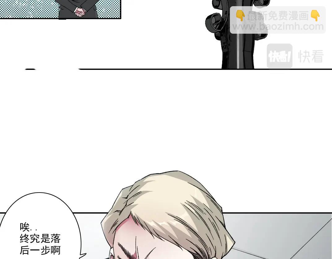 🍘我打造了长生俱乐部 第187话 电力之王 第24页
