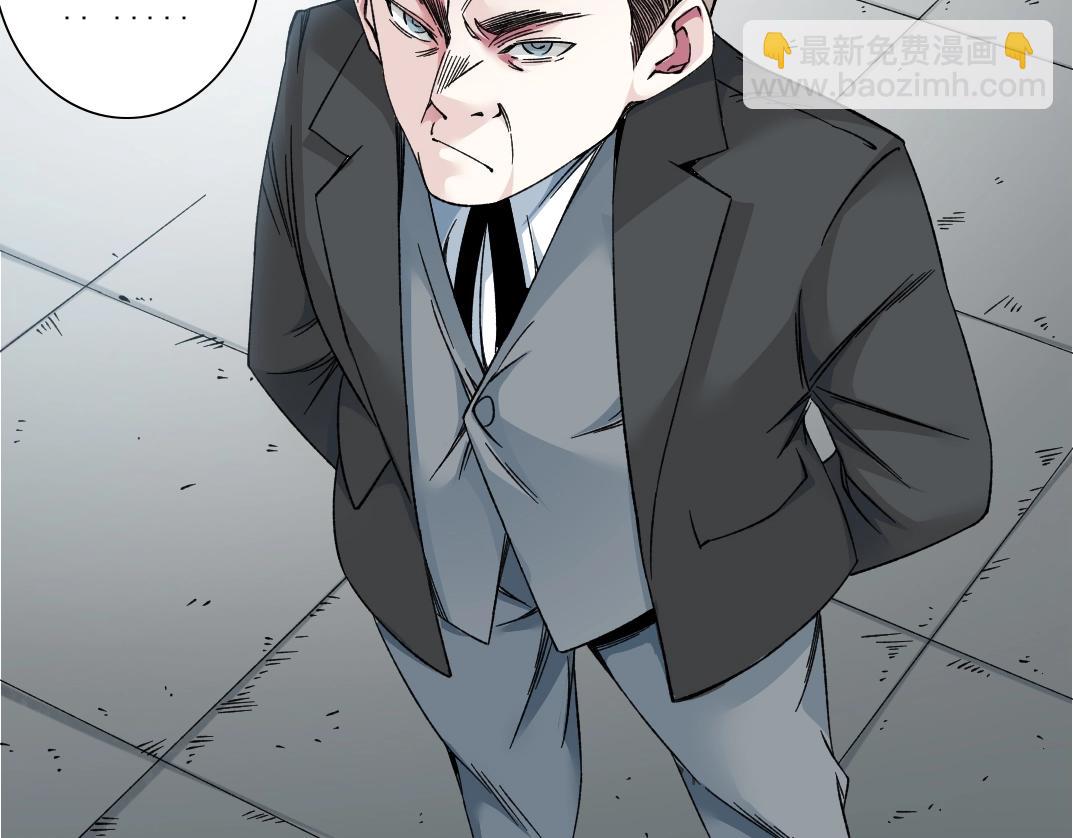 🍘我打造了长生俱乐部 第187话 电力之王 第25页