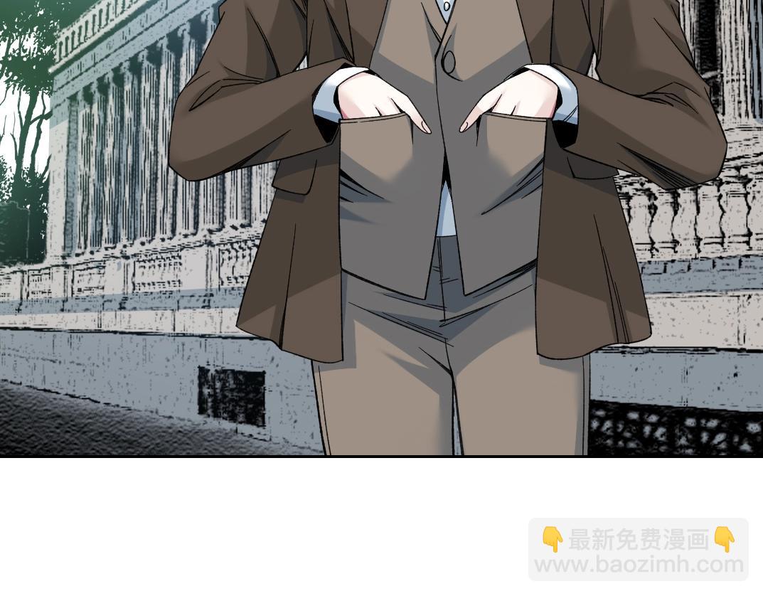 🍘我打造了长生俱乐部 第187话 电力之王 第29页