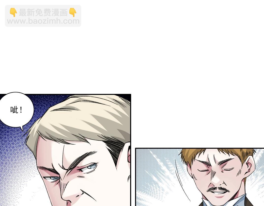 🍘我打造了长生俱乐部 第187话 电力之王 第30页
