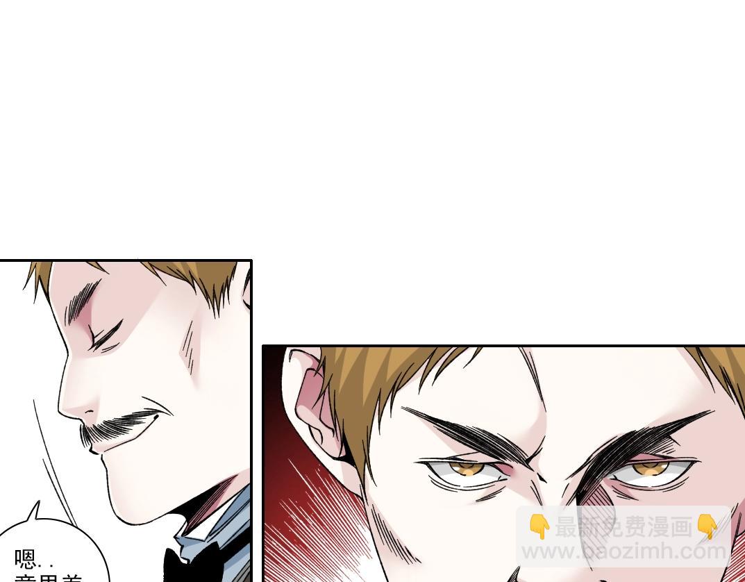 🍘我打造了长生俱乐部 第187话 电力之王 第33页