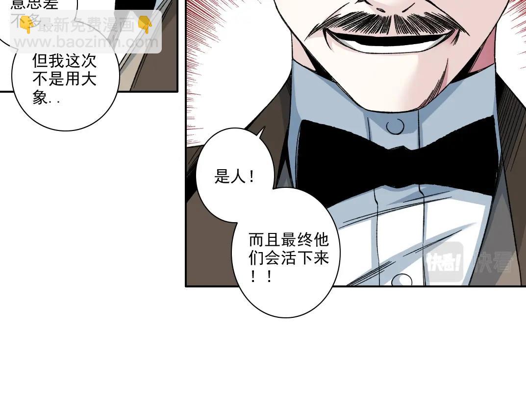 🍘我打造了长生俱乐部 第187话 电力之王 第34页
