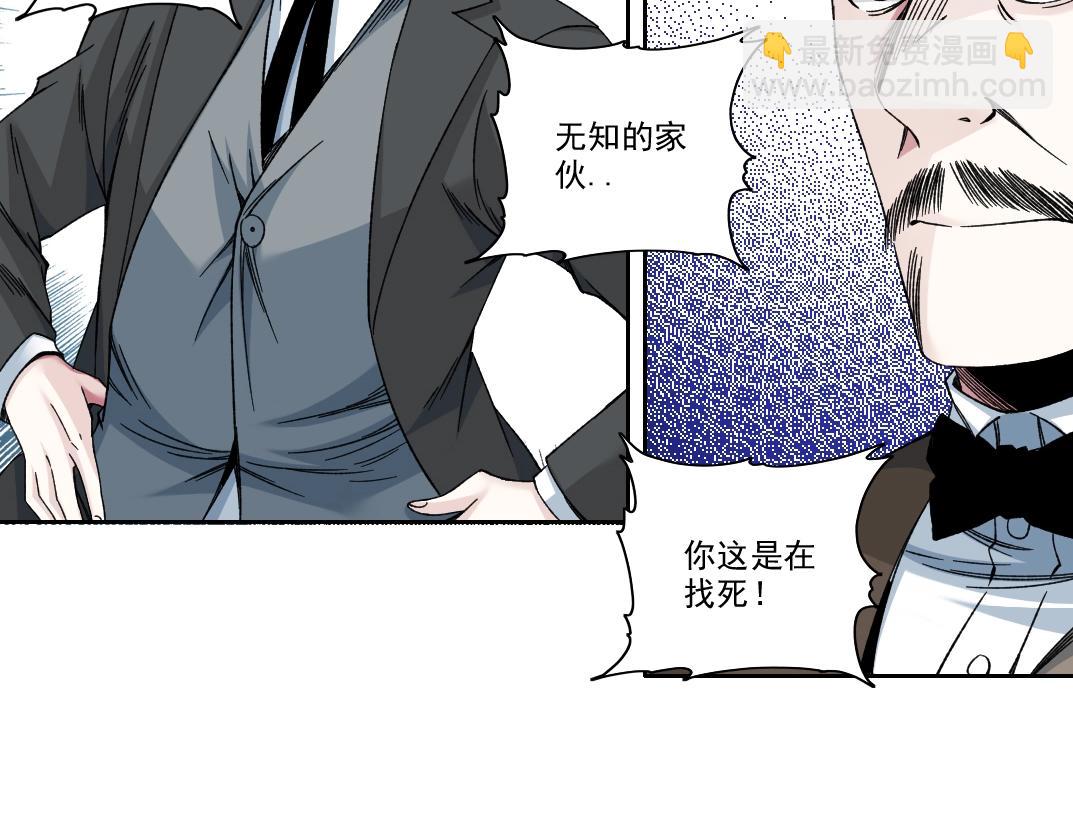 🍘我打造了长生俱乐部 第187话 电力之王 第37页