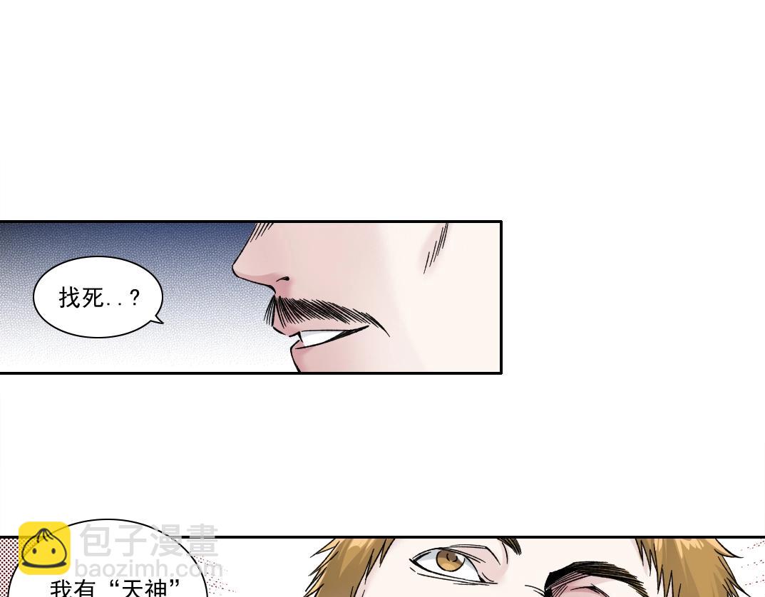 🍘我打造了长生俱乐部 第187话 电力之王 第39页