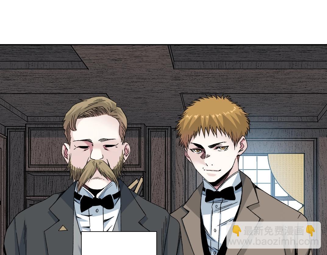 🍘我打造了长生俱乐部 第187话 电力之王 第4页