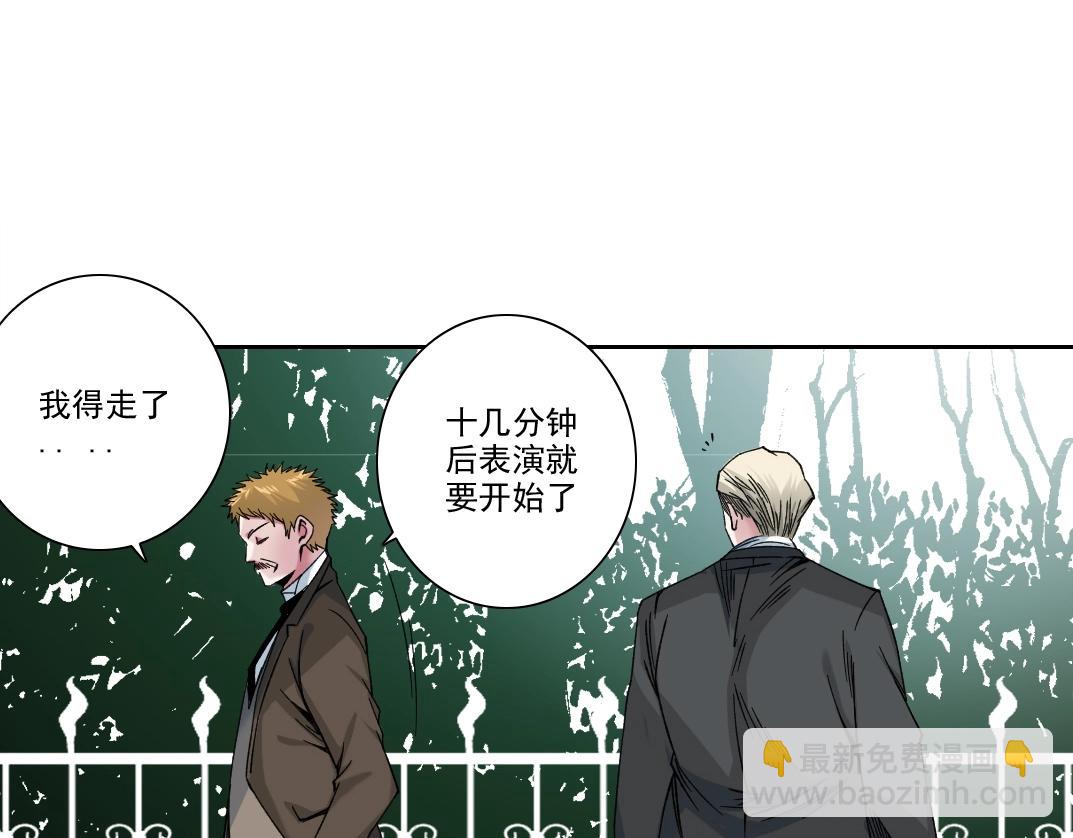 🍘我打造了长生俱乐部 第187话 电力之王 第41页