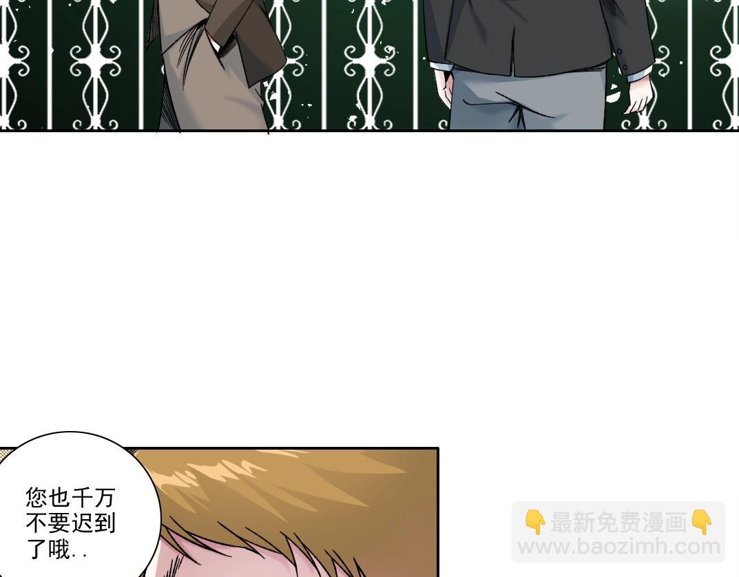🍘我打造了长生俱乐部 第187话 电力之王 第42页