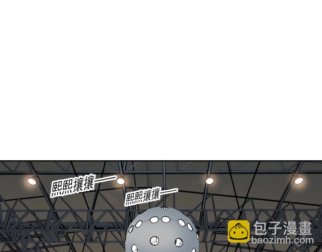 🍘我打造了长生俱乐部 第187话 电力之王 第45页