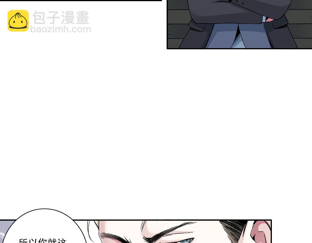 🍘我打造了长生俱乐部 第187话 电力之王 第48页