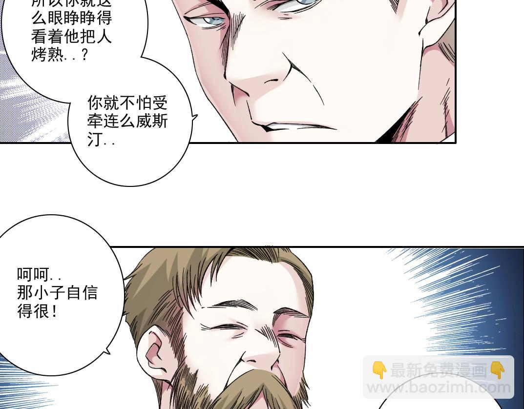 🍘我打造了长生俱乐部 第187话 电力之王 第49页