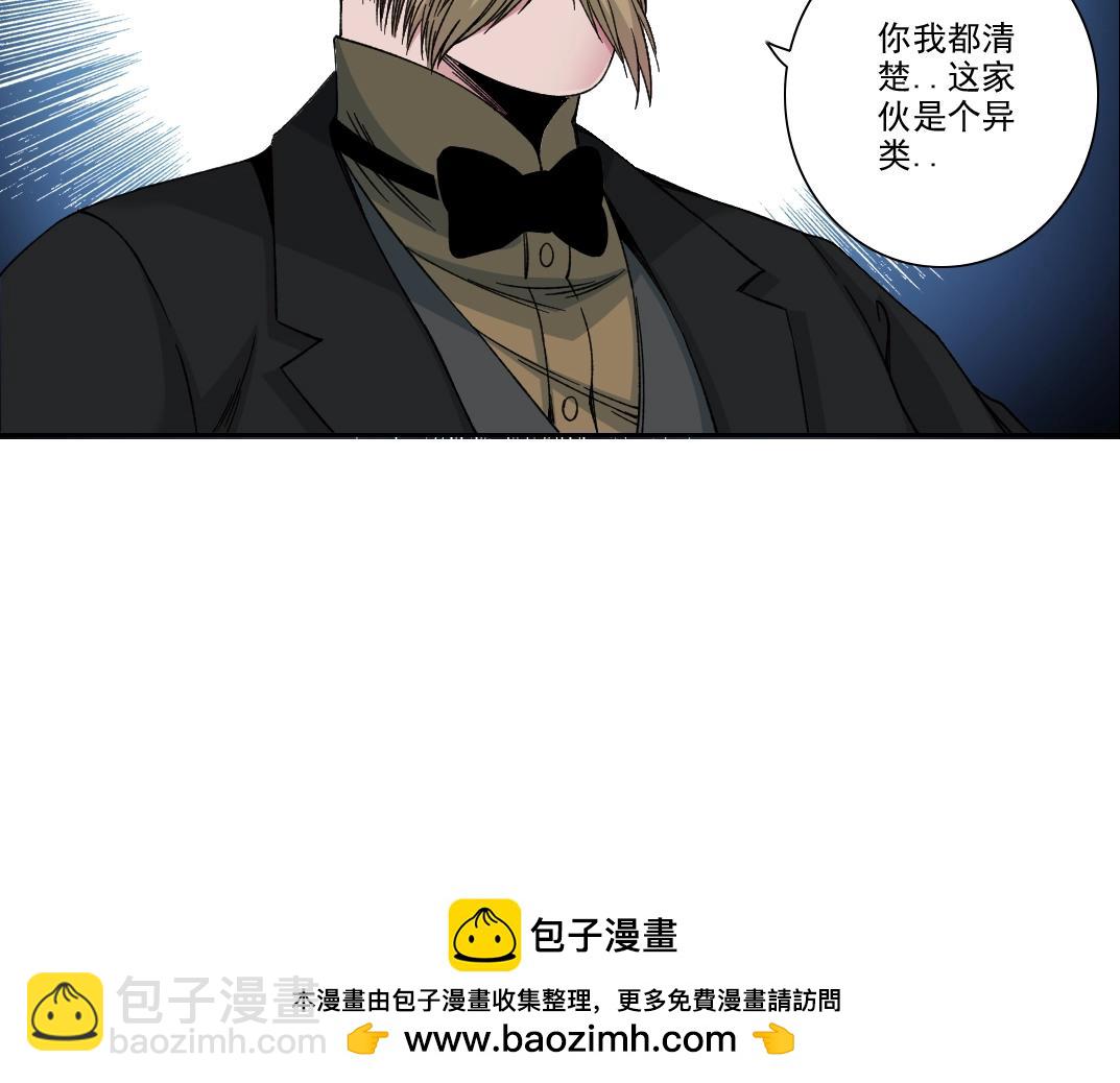 🍘我打造了长生俱乐部 第187话 电力之王 第50页