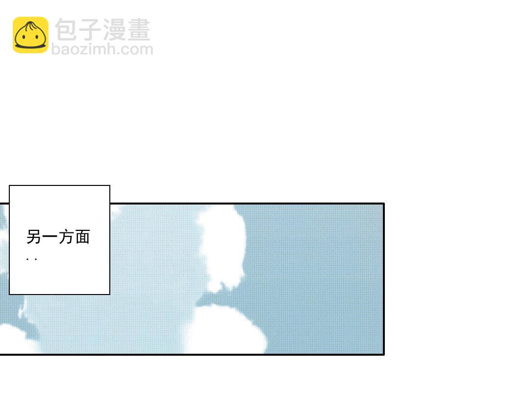 🍘我打造了长生俱乐部 第187话 电力之王 第8页