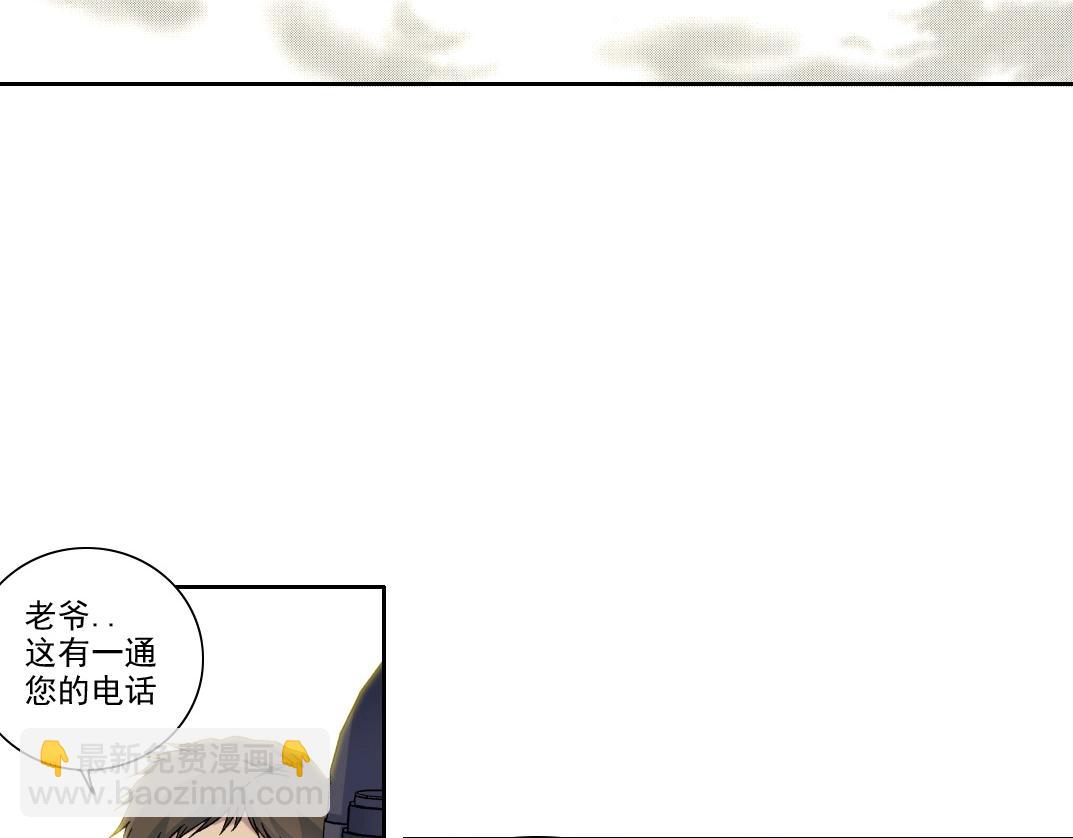 🍘我打造了长生俱乐部 第189话 老友们 第10页
