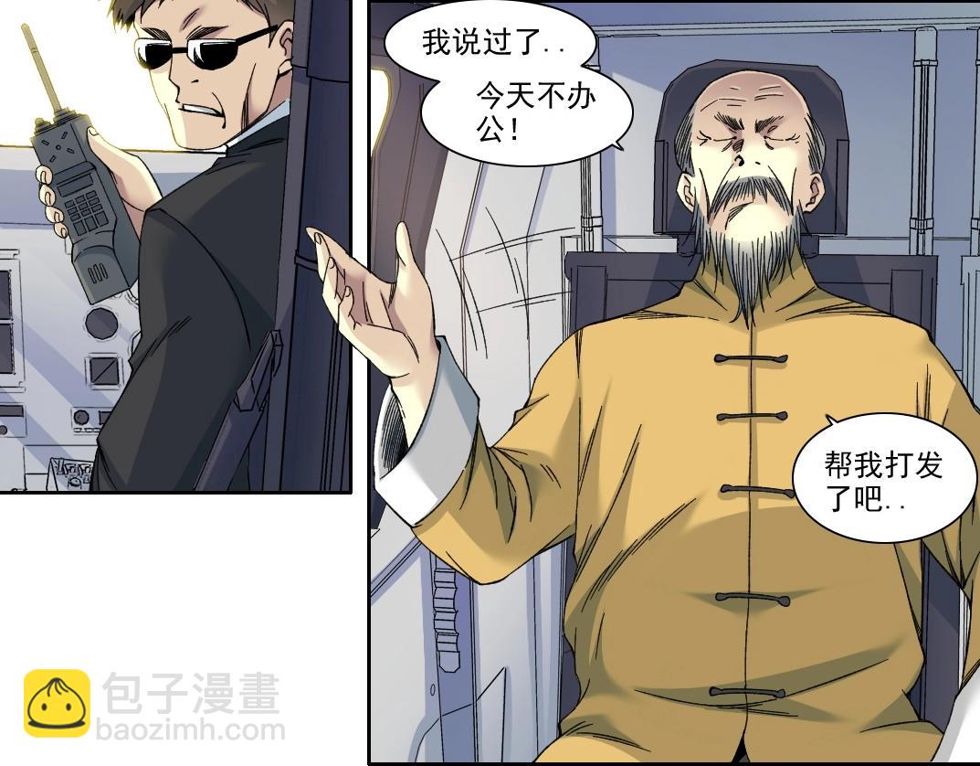 🍘我打造了长生俱乐部 第189话 老友们 第11页