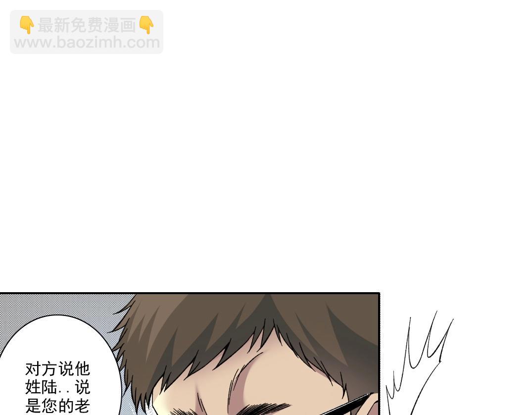 🍘我打造了长生俱乐部 第189话 老友们 第12页
