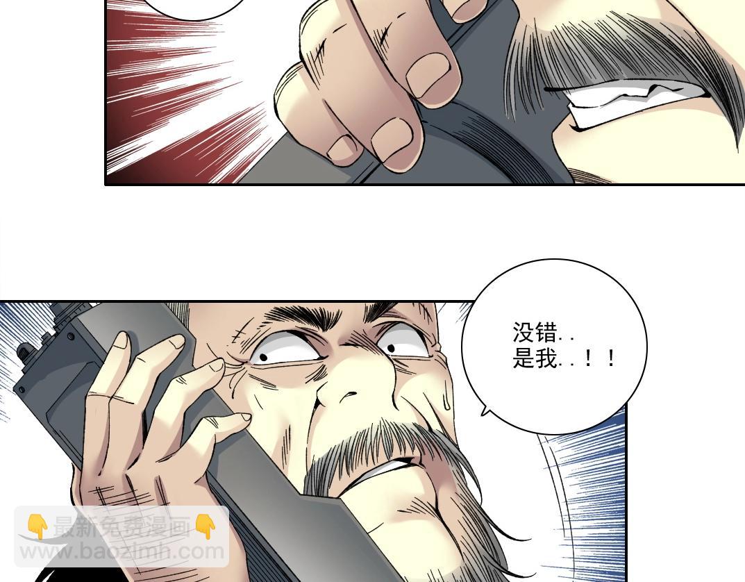 🍘我打造了长生俱乐部 第189话 老友们 第16页
