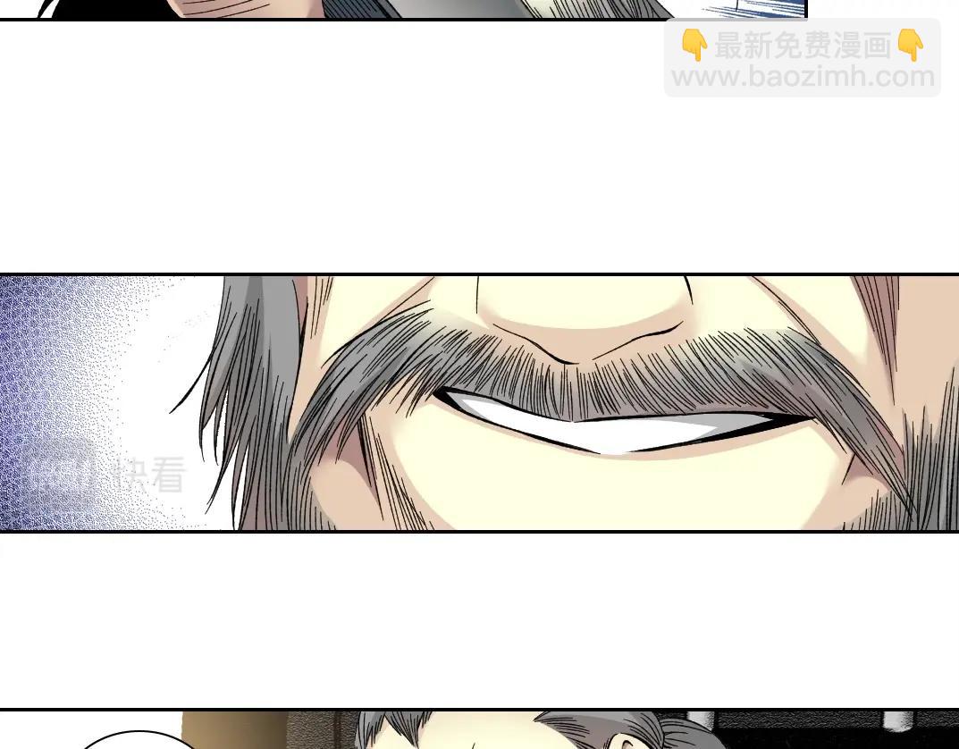 🍘我打造了长生俱乐部 第189话 老友们 第17页