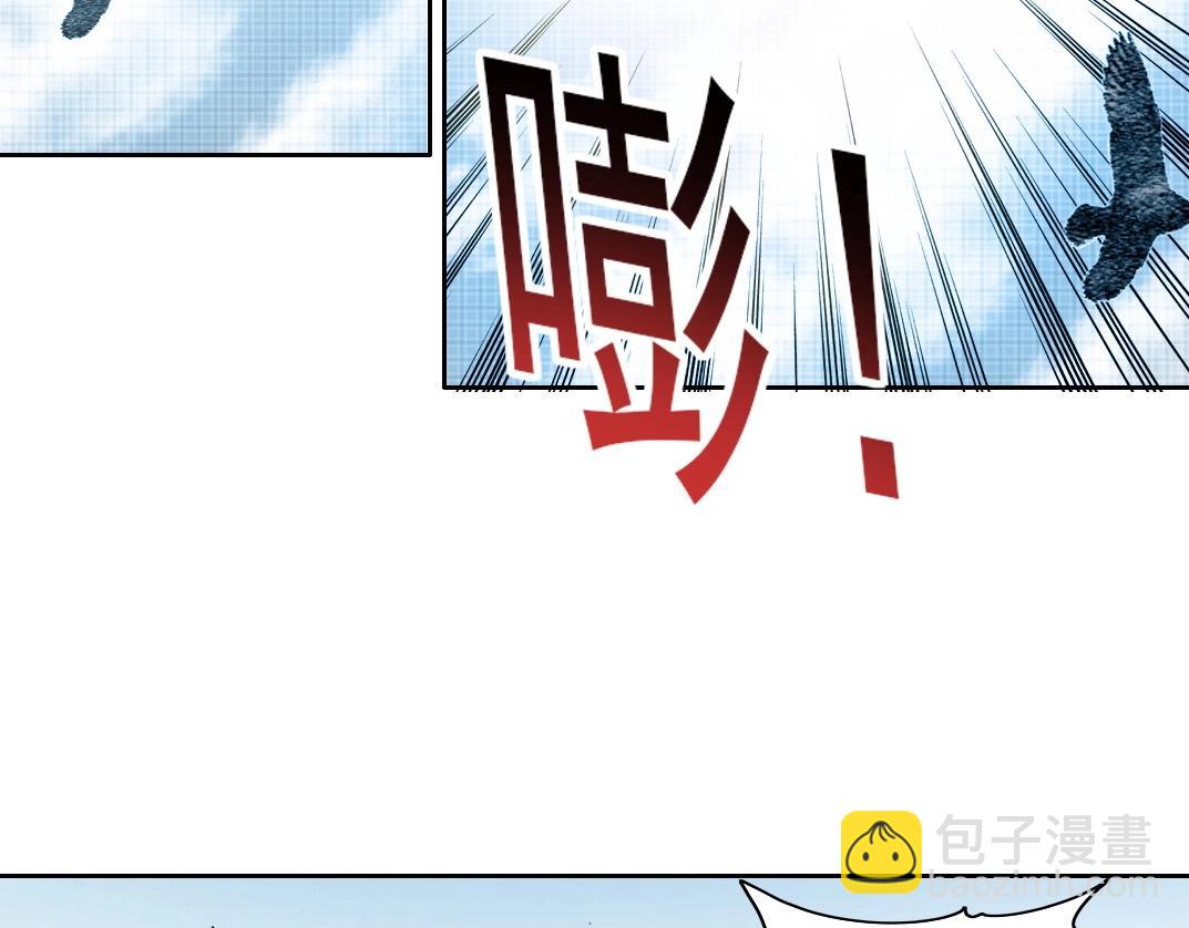 🍘我打造了长生俱乐部 第189话 老友们 第22页