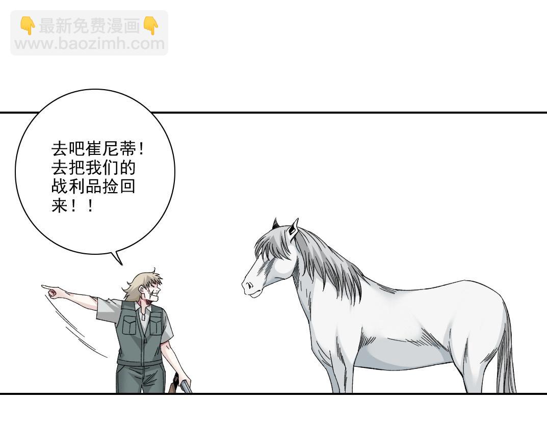 🍘我打造了长生俱乐部 第189话 老友们 第25页