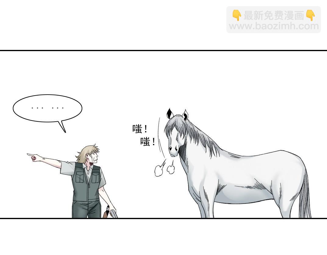 🍘我打造了长生俱乐部 第189话 老友们 第27页