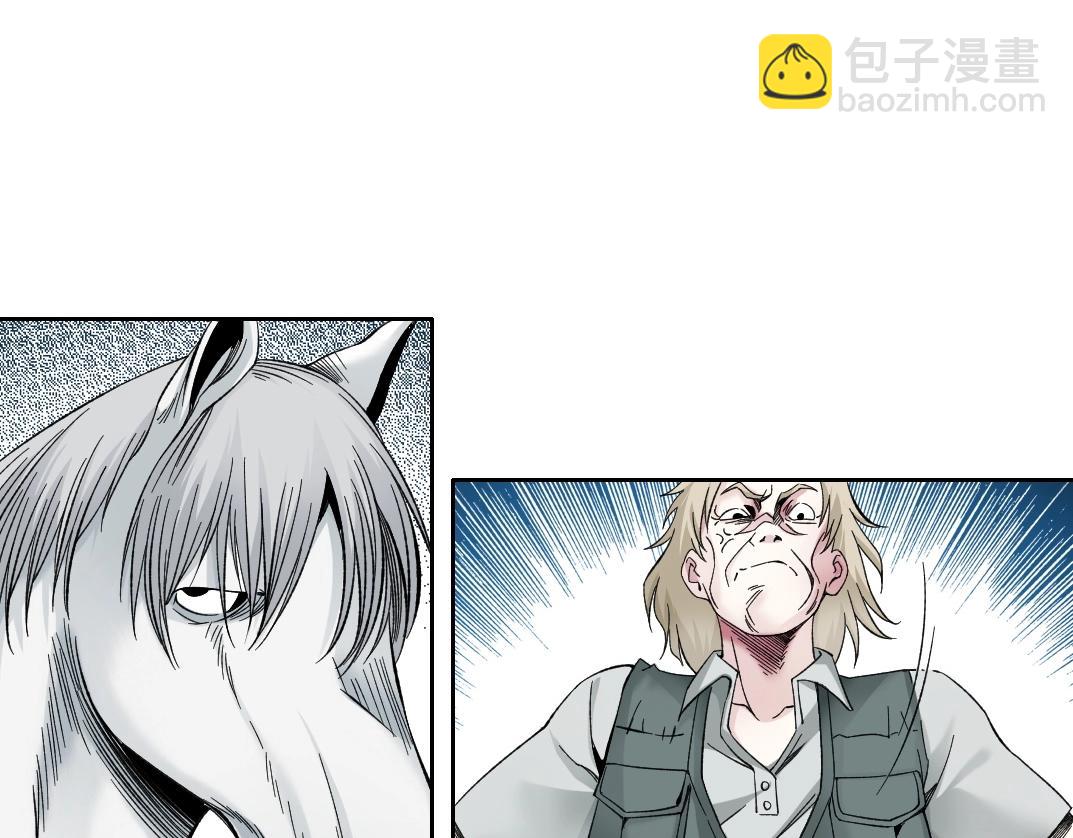 🍘我打造了长生俱乐部 第189话 老友们 第28页