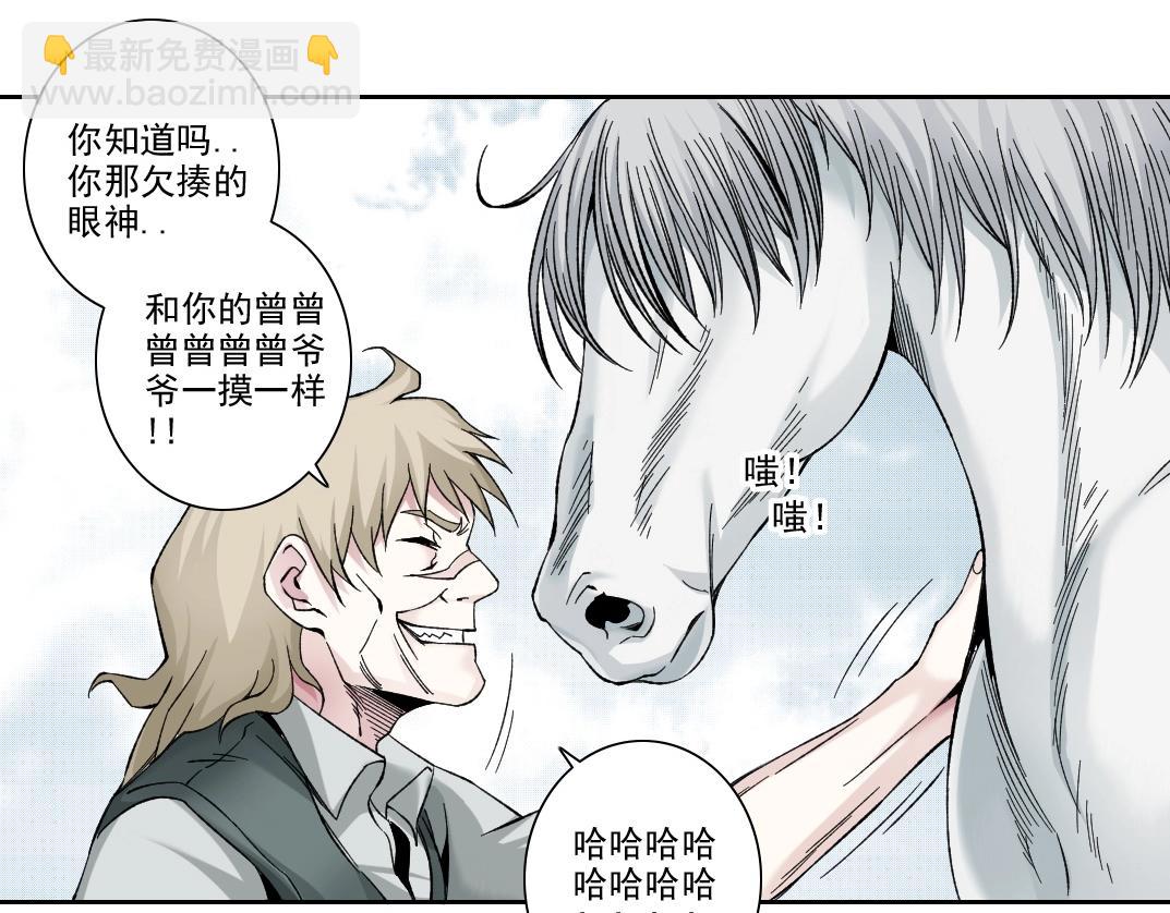 🍘我打造了长生俱乐部 第189话 老友们 第30页