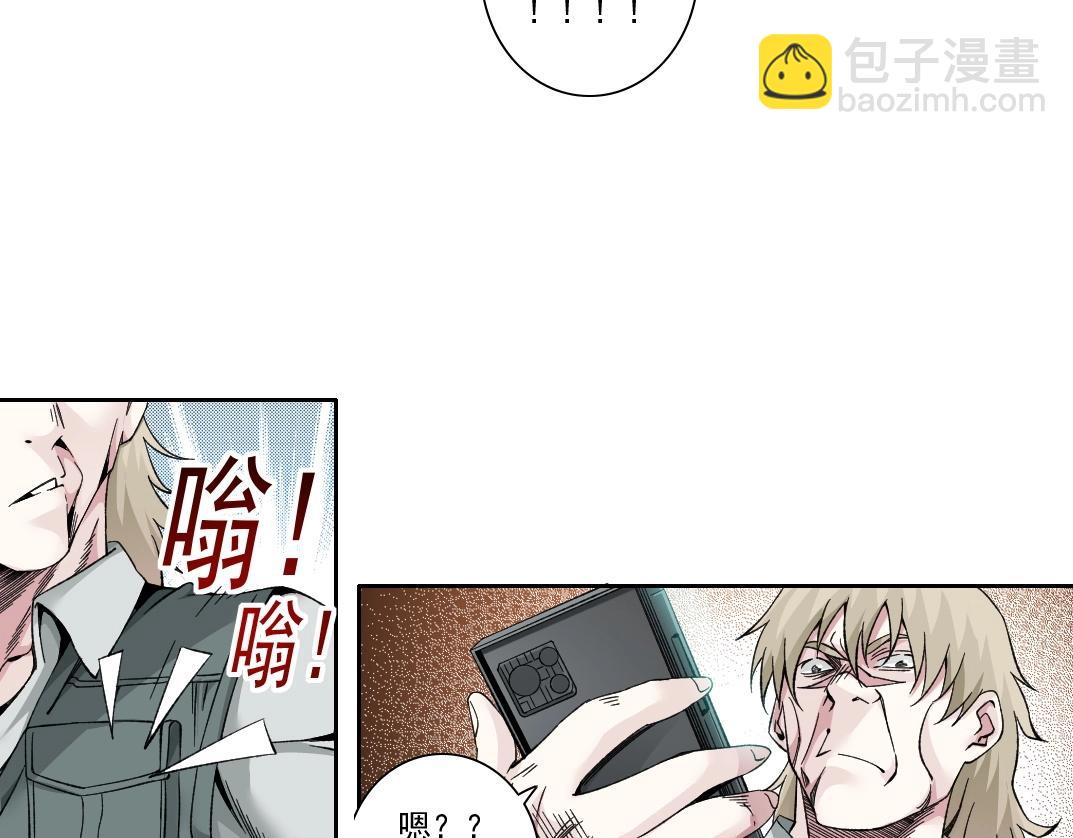 🍘我打造了长生俱乐部 第189话 老友们 第31页