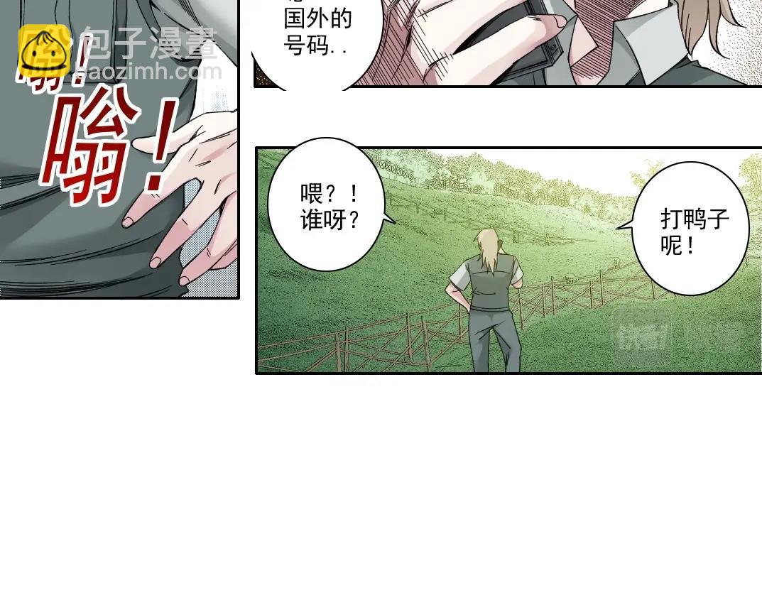 🍘我打造了长生俱乐部 第189话 老友们 第32页