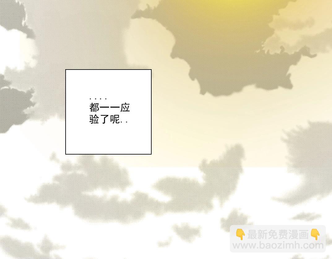 🍘我打造了长生俱乐部 第189话 老友们 第9页