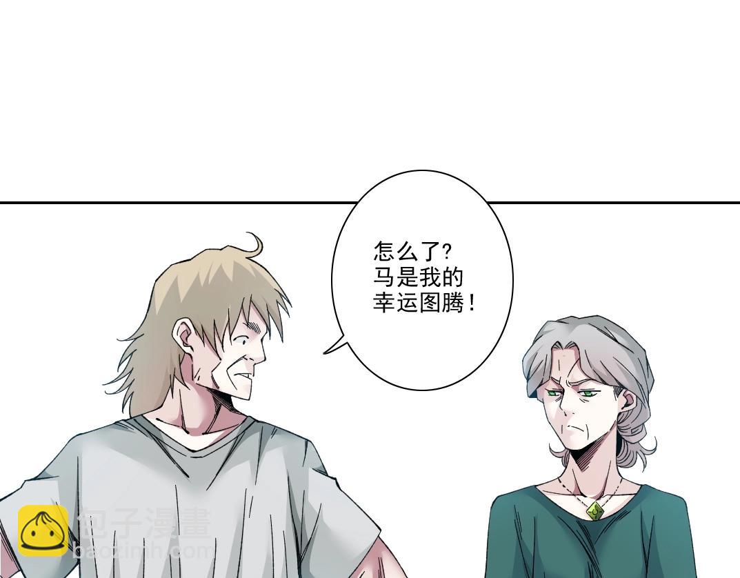 🍘我打造了长生俱乐部 第191话 爸我回来了 第10页