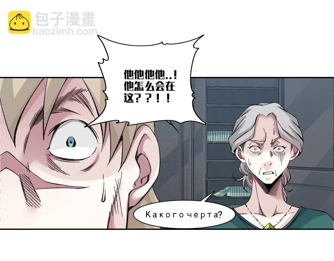 🍘我打造了长生俱乐部 第191话 爸我回来了 第13页
