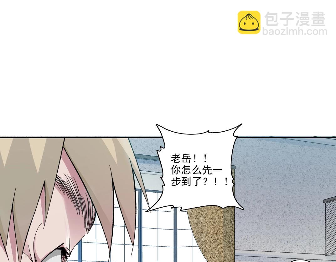 🍘我打造了长生俱乐部 第191话 爸我回来了 第14页