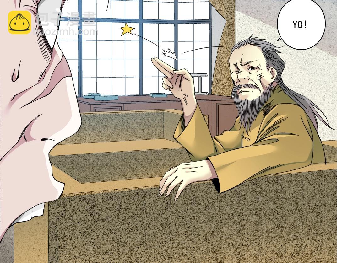 🍘我打造了长生俱乐部 第191话 爸我回来了 第15页