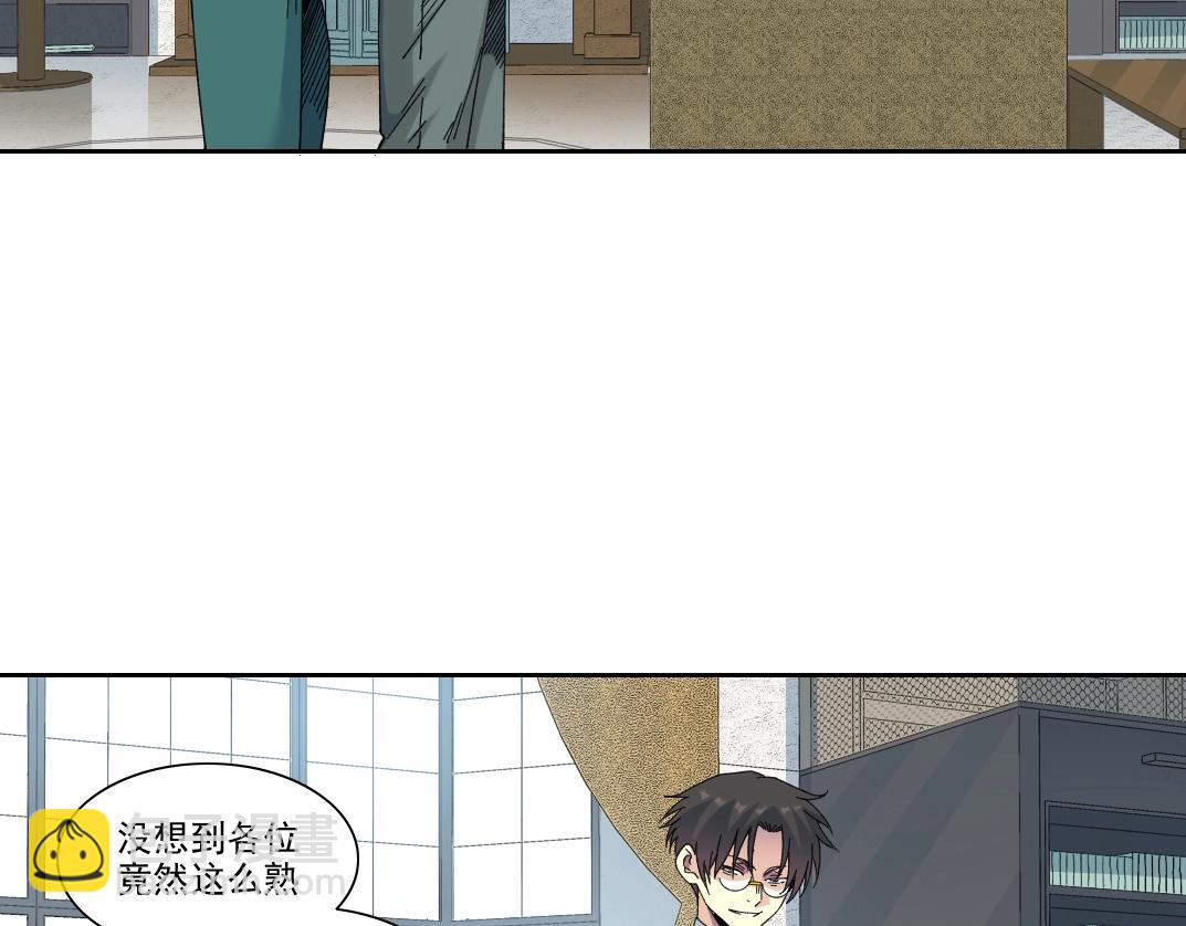 🍘我打造了长生俱乐部 第191话 爸我回来了 第18页