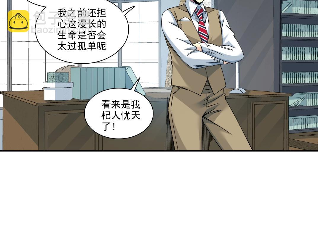 🍘我打造了长生俱乐部 第191话 爸我回来了 第19页