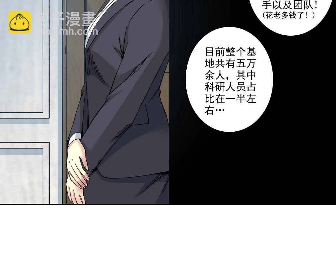 🍘我打造了长生俱乐部 第191话 爸我回来了 第22页