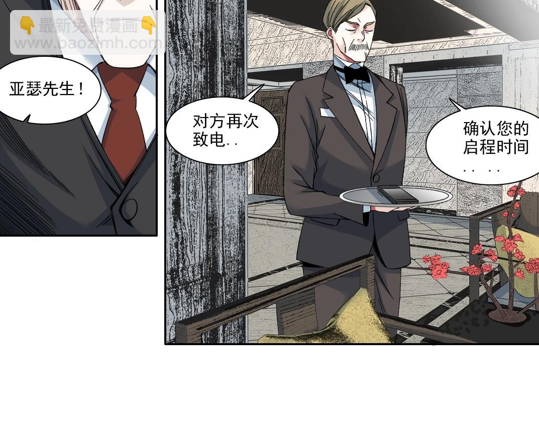 🍘我打造了长生俱乐部 第191话 爸我回来了 第33页