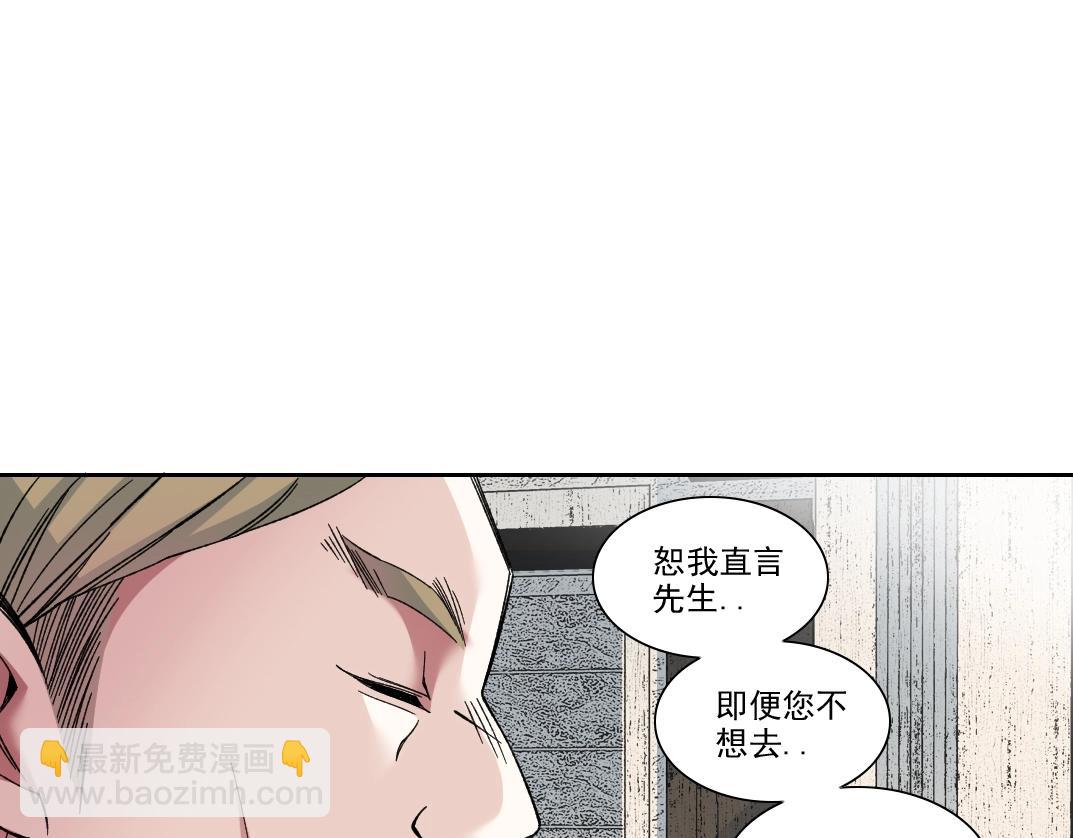 🍘我打造了长生俱乐部 第191话 爸我回来了 第34页