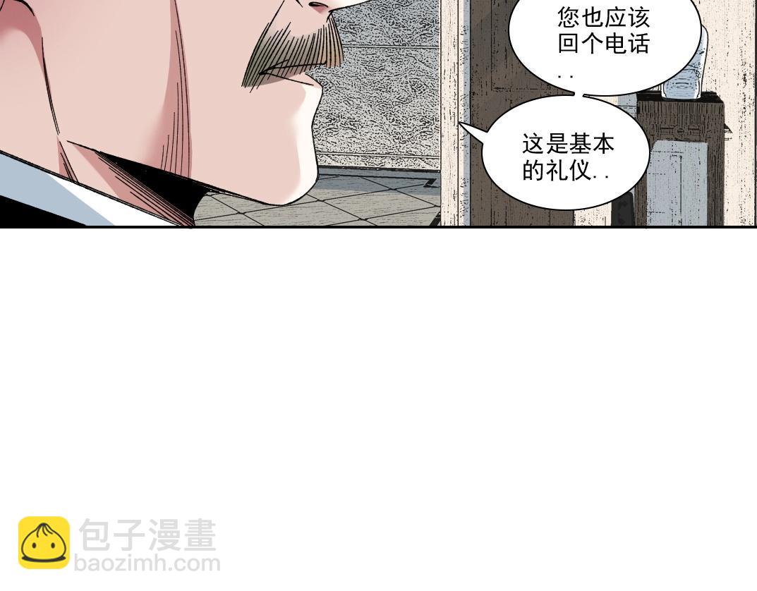 🍘我打造了长生俱乐部 第191话 爸我回来了 第35页
